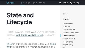 ❄️React State와 생명주기 #Lifecycle