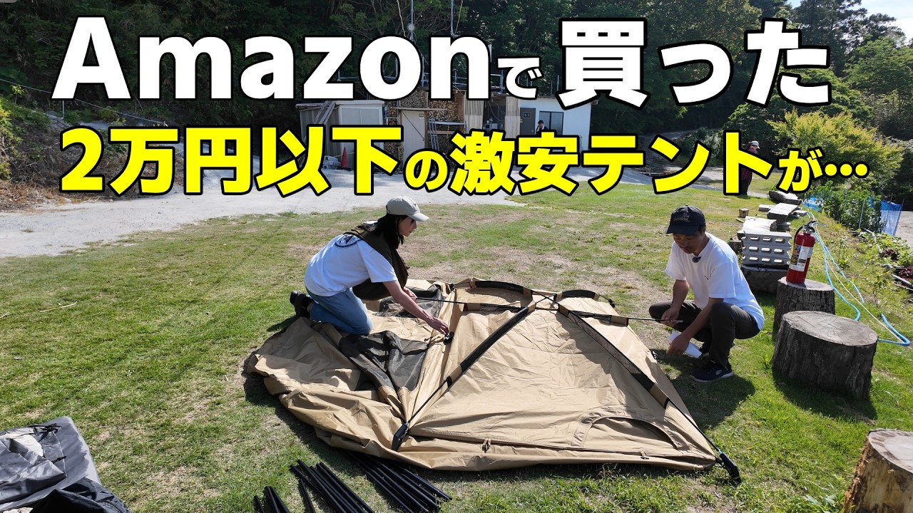 New Tent Purchase! A Perfect Two-Room Tent for Couples for $18,999