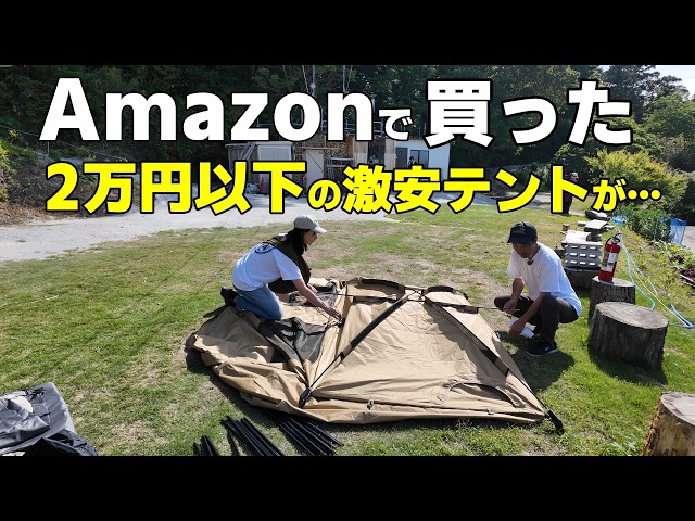 New Tent Purchase! A Perfect Two-Room Tent for Couples for $18,999