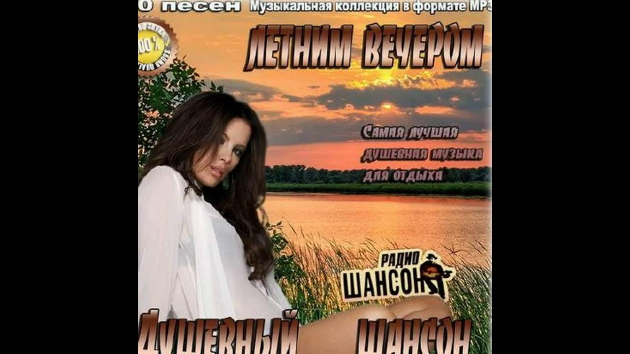 Сборник шансона. Шаосин. Диск золото шансона. Шансон альбом. Дорожный шансон диски.