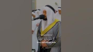 كُلُّ نَفْسٍ ذَآئِقَةُ ٱلْمَوْتِ ۖ ||من سورة العنكبوت:بالترتيل العراقي الحزين|| القارئ أحمد النفيس
