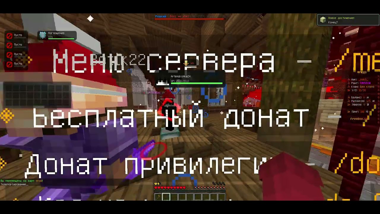 Сервер FreeDon.su