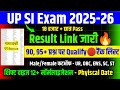 UP SI र जल ट ल क ज र कटऑफ UP SI CUT OFF 2026 UP SI EXPECTED CUT OFF 2026 UPSI RESULT KAB AAEGA