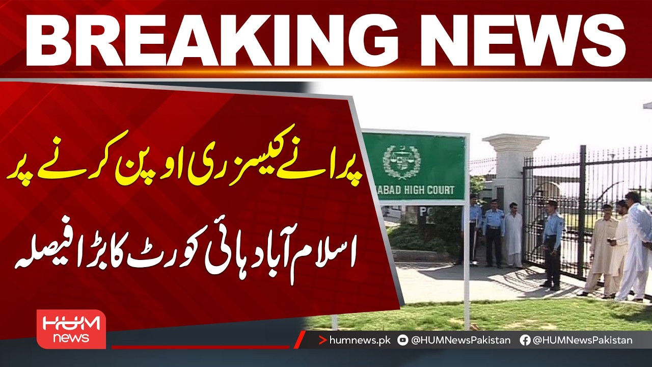 Islamabad High Court’s Major Decision on Reopening Old Cases | Breaking News | Hum News | Pakistan