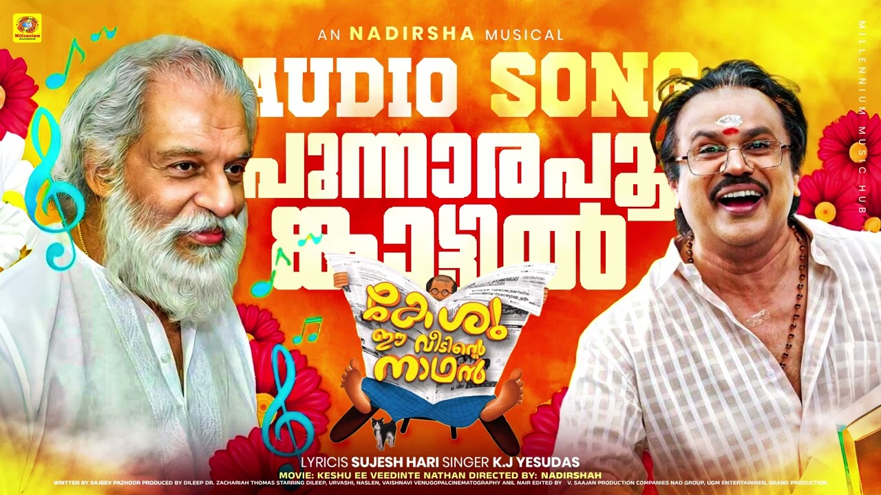 പുന്നാരപൂങ്കാട്ടില് ഒരു | Punnarappoonkattil Oru | Keshu Ee Vedinta Nadhan | New Malayalam Songs auf YouTube ansehen പുന്നാരപൂങ്കാട്ടില് ഒരു | Punnarappoonkattil Oru | Keshu Ee Vedinta Nadhan | New Malayalam Songs auf YouTube ansehen