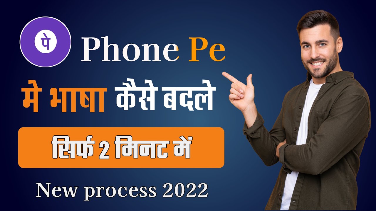 phone pe ka language kaise change kare || how to change language in ...
