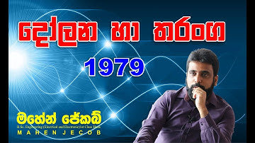 Mahen Jecob | Simple Harmonic Motion | 1979 Structured Essay