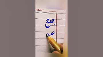 How to write Saa #cutmarker #tips #handwriting #urdu #correction