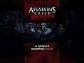 Сюжет Assasins Creed: Revelations #сюжет #ильясюжет #лор #перескаж #разбор #shorts #assassinscreed
