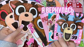 99НОЧЕЙ В ЛЕСУ🫎Я Вернулась🩷Распаковка||Бумажные Сюрпризы