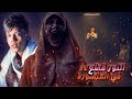 قصة ابو نور الجزء التاني النور قطع في المنصورة 2 قصة ابو نور الجزء التاني النور قطع في المنصورة 2