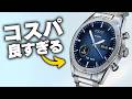 【かっけぇ】１万円切って超質感がいい最強スマートウォッチが最高すぎた！！！！