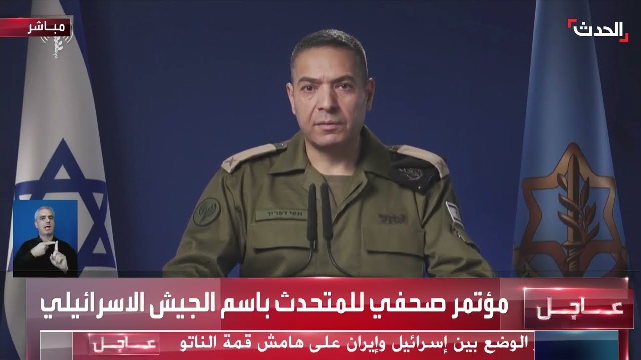 مؤتمر صحافي للمتحدث باسم الجيش الإسرائيلي