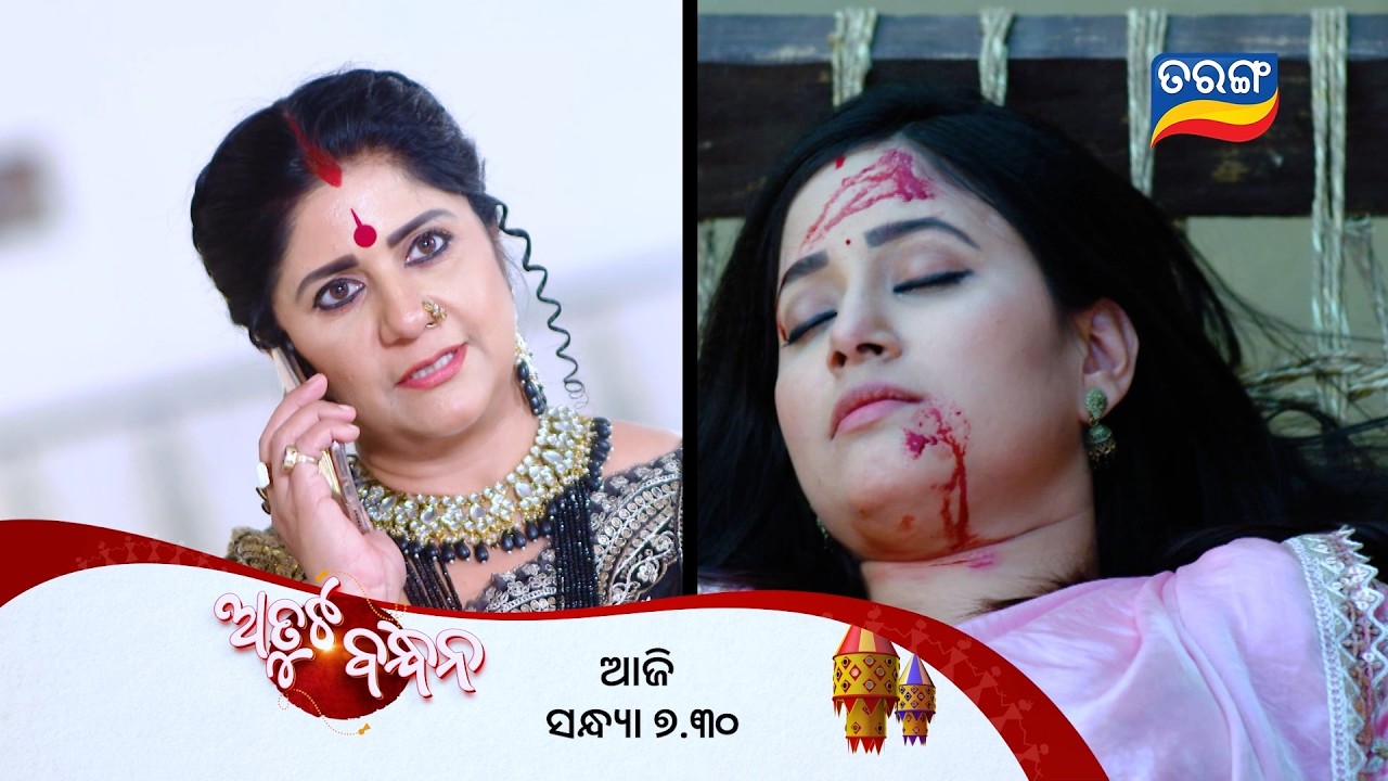 Atuta Bandhan ll Episodic Promo 576 ll 6th Mar 2026 ll Tarangtv ll Tarangplus