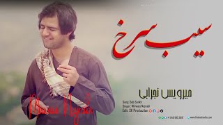 Mirwais Nijrabi: Sebe Sorkh- میرویس نجرابی ســـــــیب سرخ