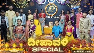 Deepadinda Deepava Song Dance Cover Deepavali Special Ap Dance Studio Dance Video New