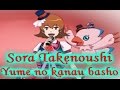 Sora Takenoushi | Yume no kanau basho