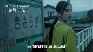 Kisaragi Station  Trailer