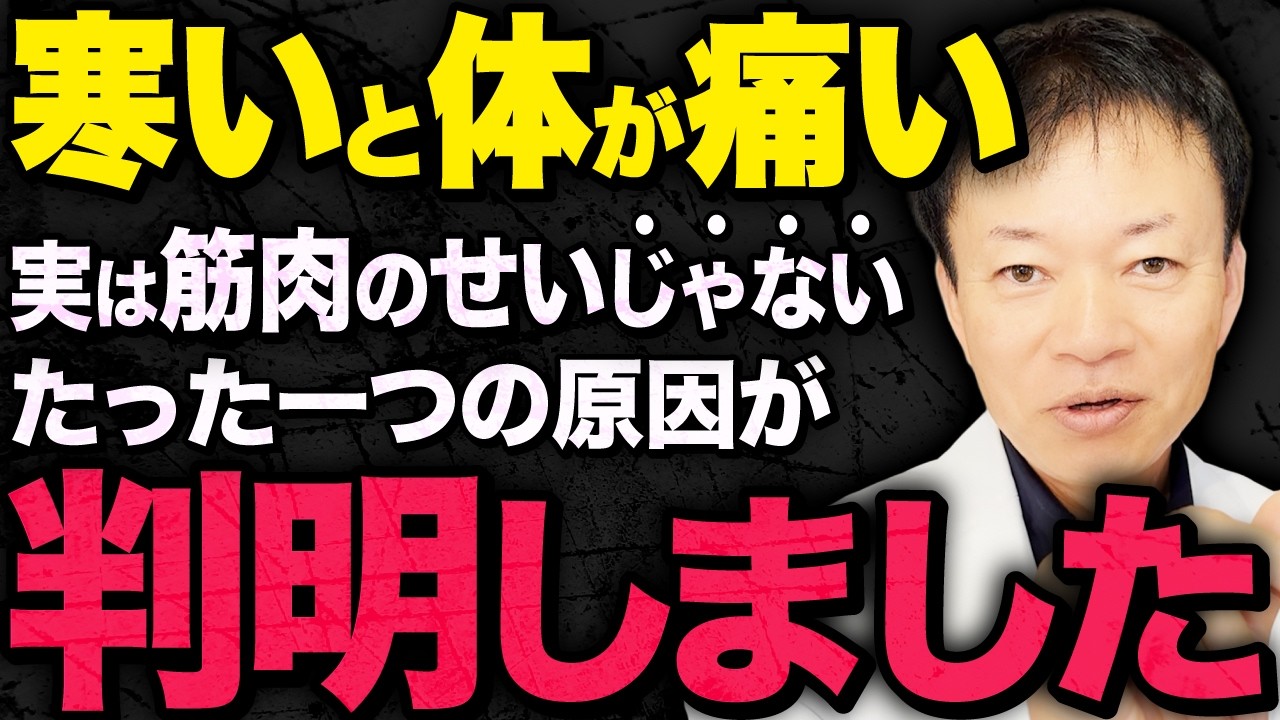 【冬に悪化する関節痛】絆創膏を貼るだけで「腰・膝・股関節」の痛みスッと消える方法を教えます！