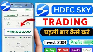 HDFC Sky app kaise use kare - hdfc demat account opening process - hdfc sky app demo - Full Guide screenshot 5