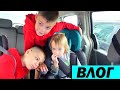 ВЛОГ. Ищем именинницу! В гости к BROS SHOW.