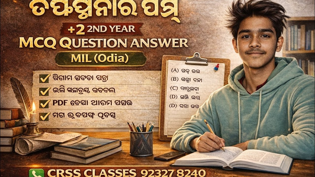 ତପସ୍ୱିନୀର ପତ୍ର #