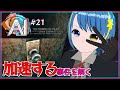 【AITSF2#21】AI:ソムニウムファイル 新発売の近未来サスペンスアドベンチャーで遊ぶヽ(⁎˃ᴗ˂)ﾉ