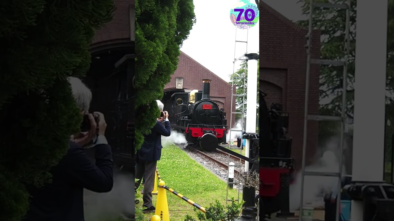 蒸気機関⾞ (2109号) 試験(有⽕)運転（2025.6.8 日本工業大学 工業技術