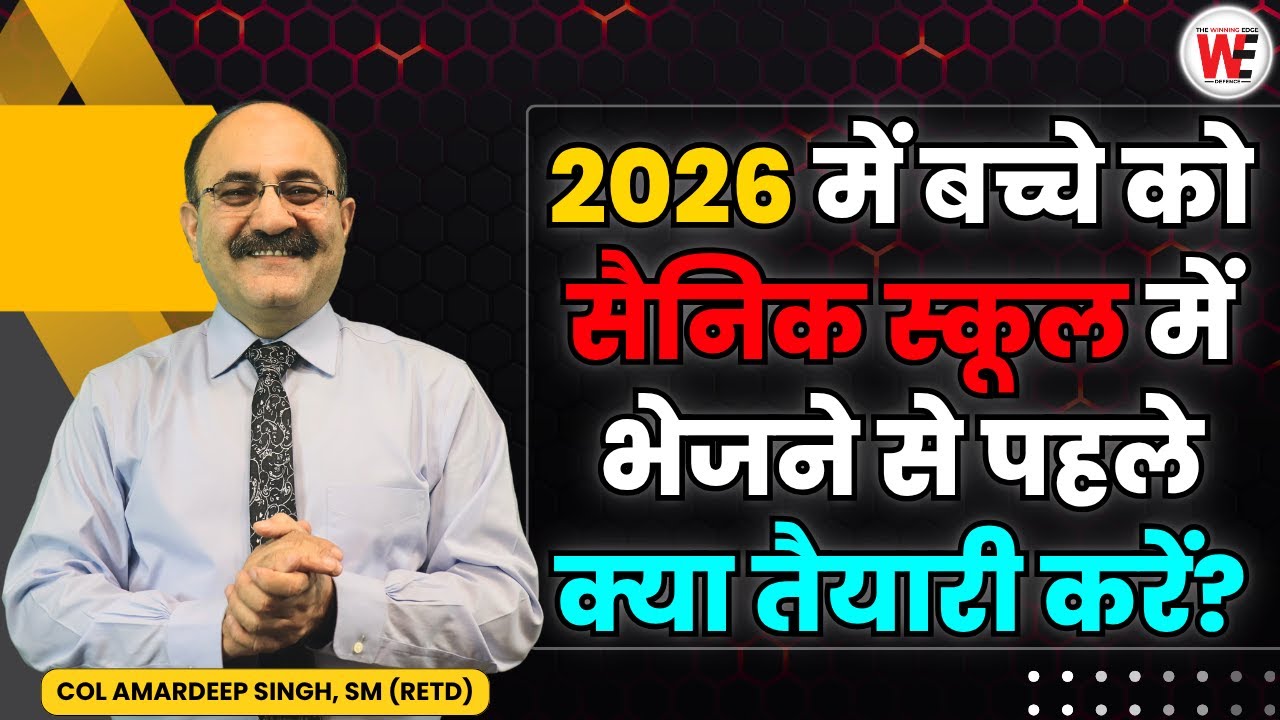 Sainik School | How to Prepare Students for Sainik School Routine & Training before Joining in 2026