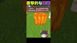 【マイクラ・霊夢ご登場!?】衝撃的な要素、天才すぎた!?#ゆっくり霊夢