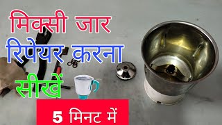 How To Repair Mixer Jar At Homeusha Juicer Mixer Grinder Jar ushamixerjarrepair ushamixergrinder