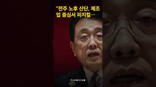 일본이 반도체와 AI 급소를 쥐고 있다며 최강국을 자신하는 이유 #Shorts
