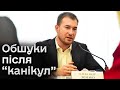 🔴 У в.о. мера Чернігова проводять обшуки. ДБР пояснили причини