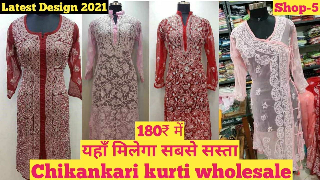1 सेट भी मिलेगा ₹225 Wholesale Rate Me Lucknowi Kurti Pant Plazo Urbanhill  Surat - YouTube