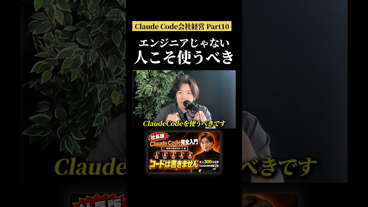 コードを書かずに、AIの仕事の分け方を考える