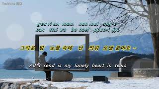 [kpop]♬ 초혼 evocation (Calling The Soul)- 장윤정 (Jang Yoon Jeong) [Eng sub]