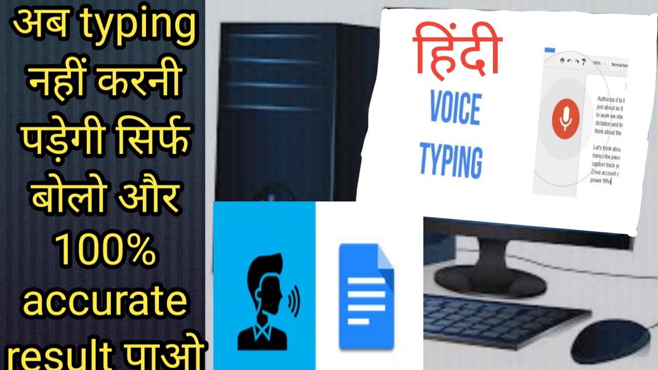 How To Type Hindi In Computer hindi Me Typimg Kaise Kare computer Trics