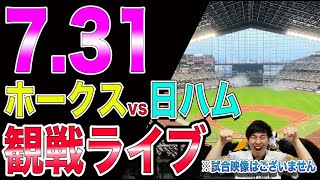 ギー太 ホークス応援チャンネルの配信のサムネイル画像