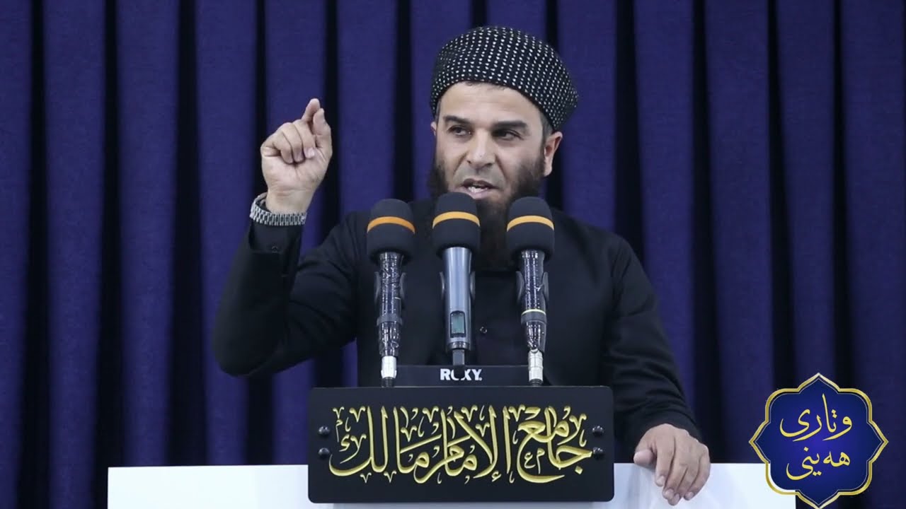 وتاری هەینی: بەشداری جەژنی کافران مەکەن. 