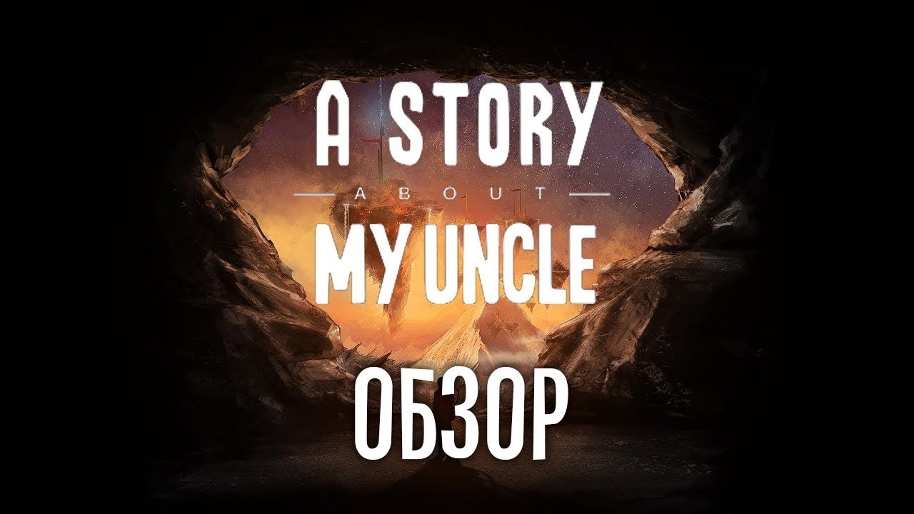 This is my uncle. A story about my Uncle logo. A story about my Uncle (2014). A story about my Uncle Gameplay. A story about my Uncle Wallpaper.