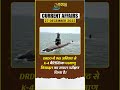 Today’s Current Affairs 27 December 2025 | India Daily News | UPSC SSC MPPSC
