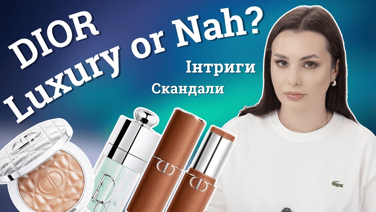 Dior: кохання з першого погляду чи розчарування? || Скандал з Sephora