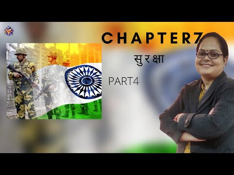 Chapter7(part4) सुरक्षा