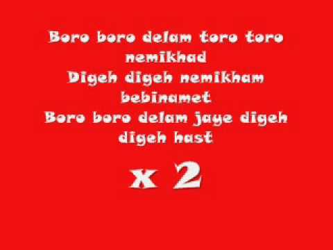 Arash- Boro Boro With Lyrics