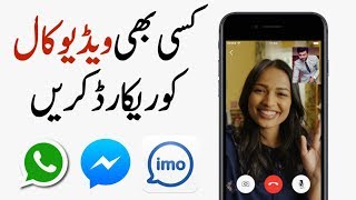 How to Record Video Call on WhatsApp, IMO, Skypy, Viber, Messenger screenshot 2