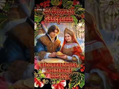 С Добрым Утром