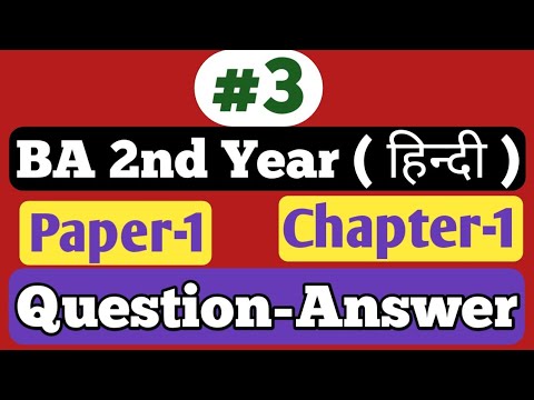 #3 हिन्दी नोट्स BA 2nd year || BA 2nd year hindi Paper 1 Chapter 1 || BA Study