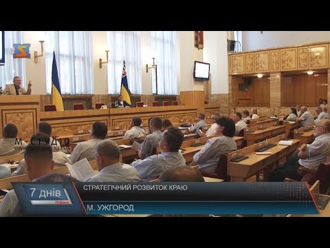 Стратегічний розвиток краю