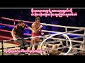 ငိုတော့မဲ့အတိုင်း🫣 #myanmar #sports #tuntunmin #lethwei #thailand #one #mma #ufc #muaythai #fighter 