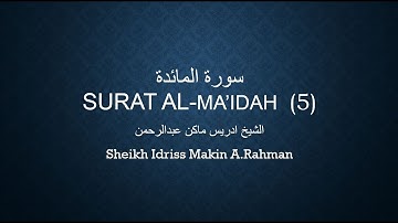 سورة المائده- إدريس ماكن عبدالرحمن Surat Al Maidah-Surah 5